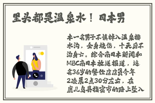 出差的旅馆里最讨厌的