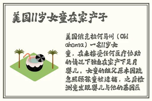 日本潮水一姐